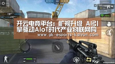 开云电竞平台:旷视升级 AI引擎驱动AIoT时代产业物联网构建(图1) kaiyun电竞