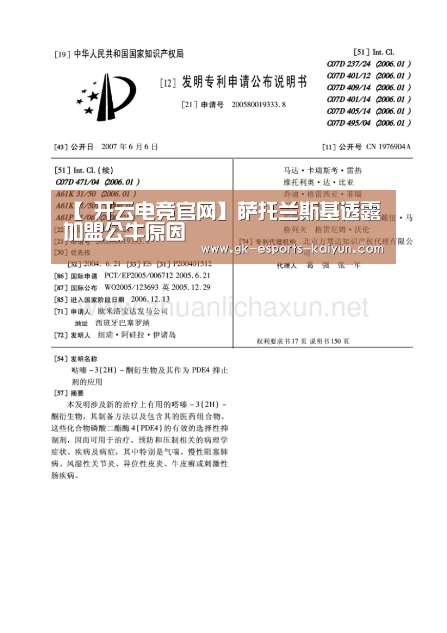 【 开云电竞官网】萨托兰斯基透露加盟公牛原因(图2) kaiyun电竞